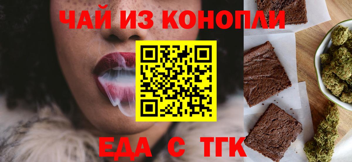 Cannafood марихуана  Вход с VPN  Кимры 