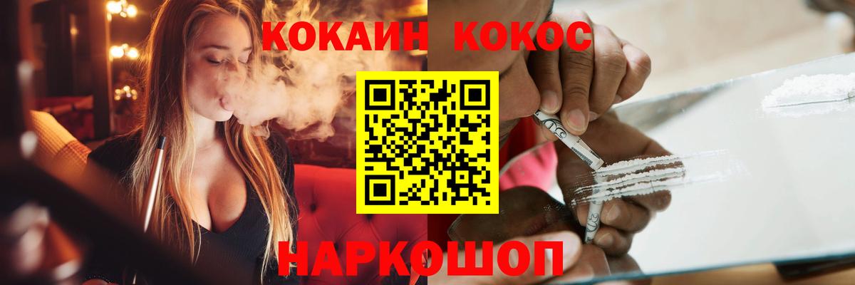 Кокаин FishScale Кимры