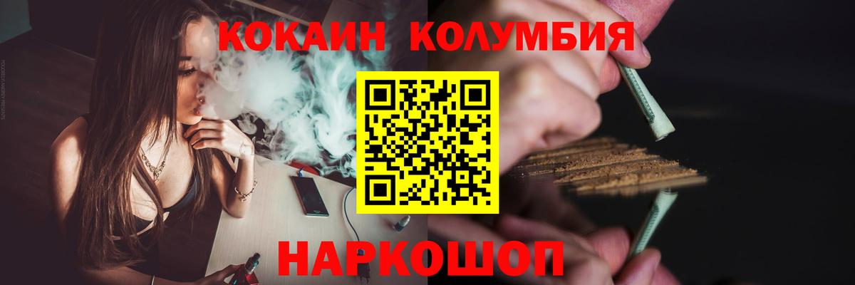Кимры  Кокаин  КОКАИН FishScale  Вход с VPN  COCAIN 97% 
