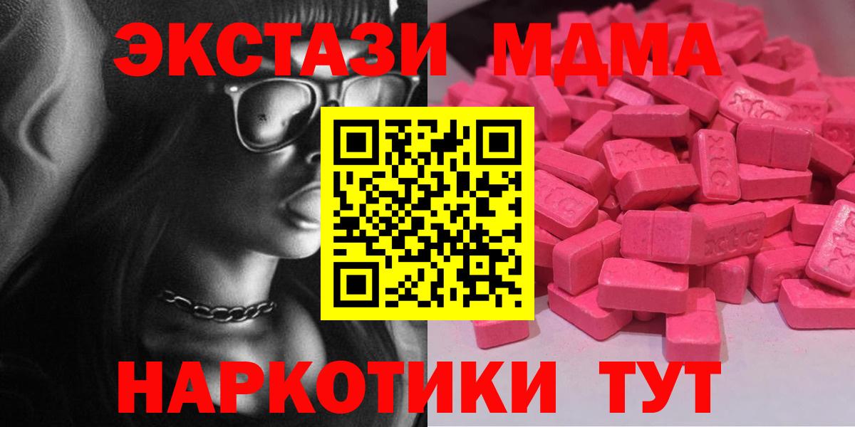 ЭКСТАЗИ  ЭКСТАЗИ louis Vuitton  Ecstasy louis Vuitton  Вход с VPN  Кимры 