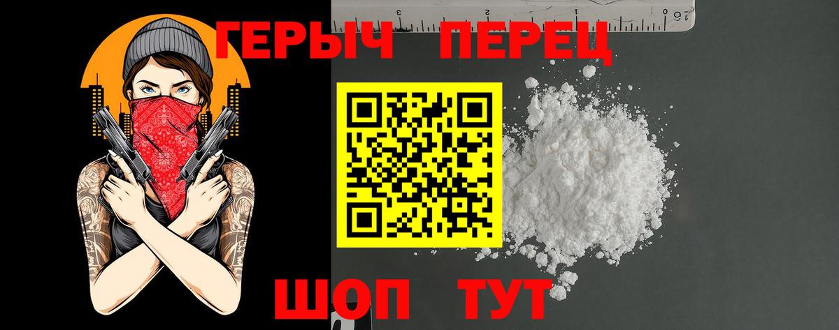 ГЕРОИН белый  Вход с VPN  Кимры 