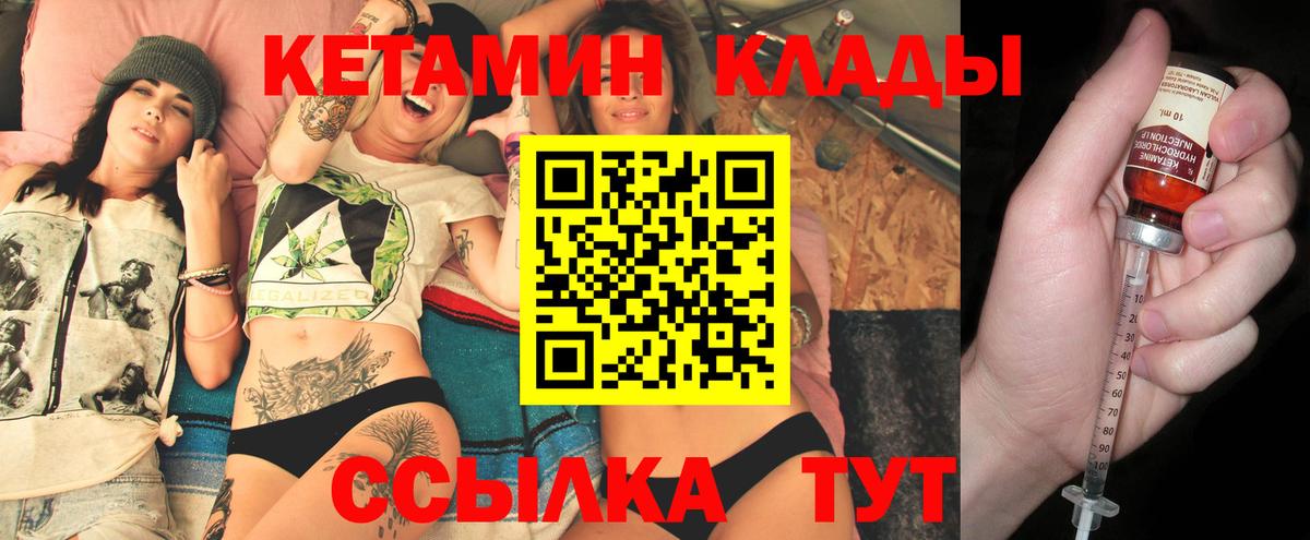 Кетамин ketamine  Вход с VPN  Кимры 