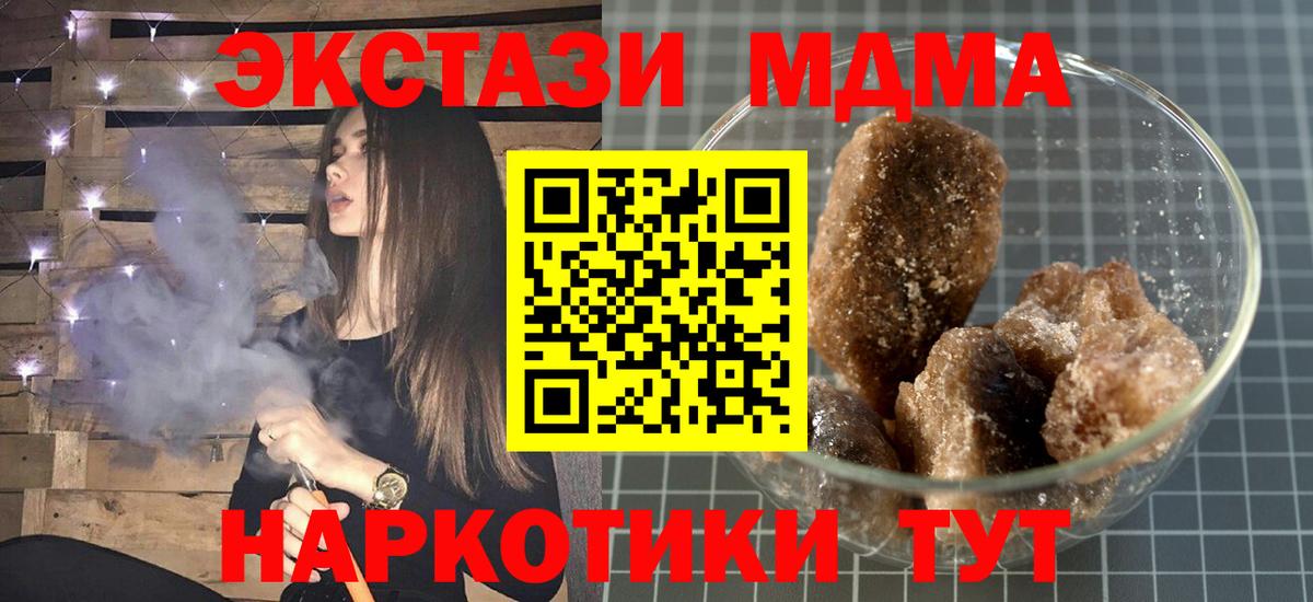MDMA Molly  MDMA  Кимры  Вход с VPN 