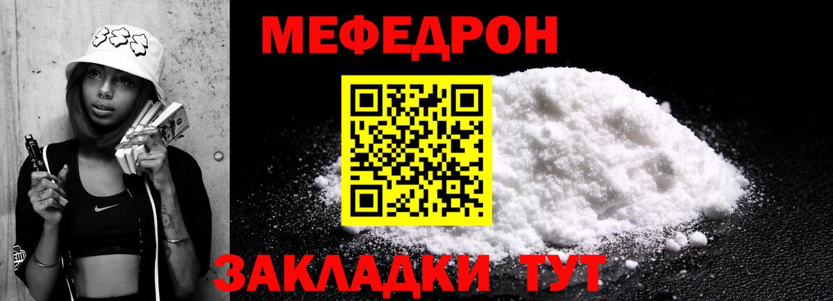 МЕФ кристаллы Кимры