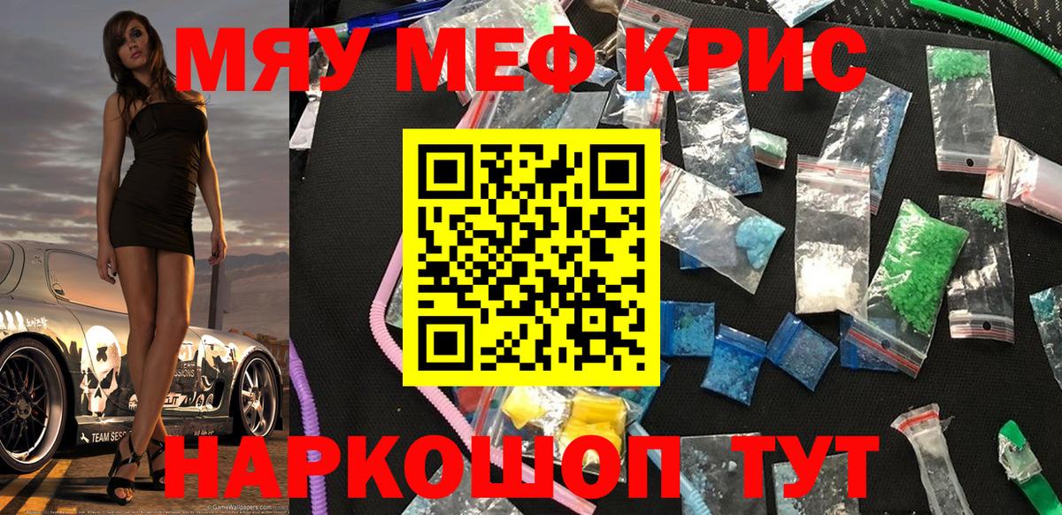 МЕФ mephedrone  KRAKEN ссылки  Кимры  Вход с VPN 