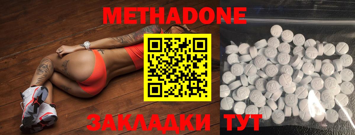 Метадон мёд Кимры