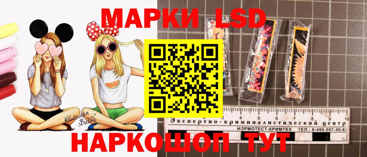 Марки N-bome  Вход с VPN  Кимры  Наркотические марки 1,8мг 