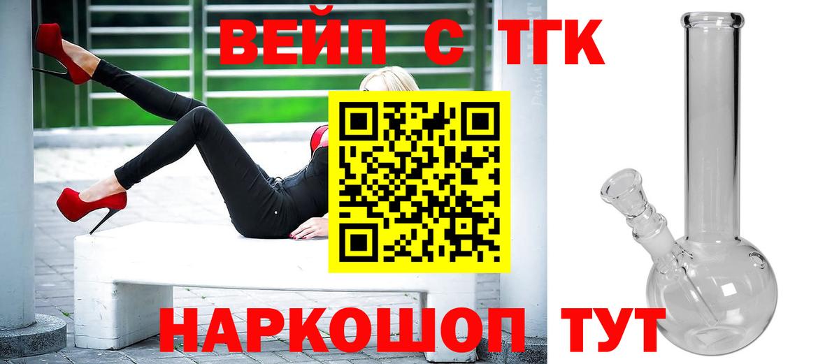 Кимры  Дистиллят ТГК Wax  Вход с VPN 