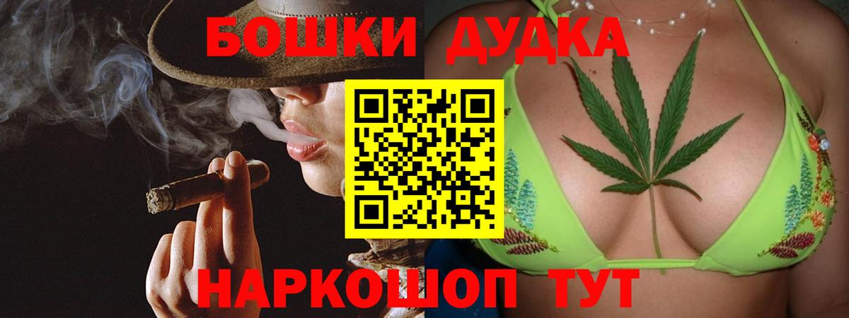 Бошки Шишки VHQ Кимры